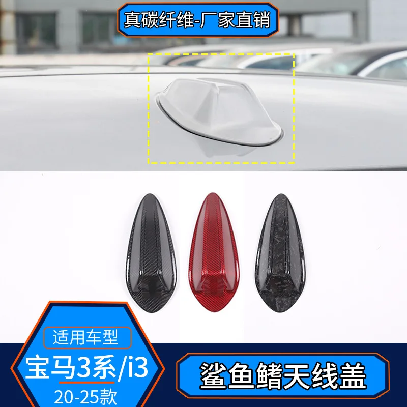 

suitable forBMW 3 Series i3G20 True Carbon Fiber Shark Fin Antenna Roof Decorative Cover 318 320 Car Exterior