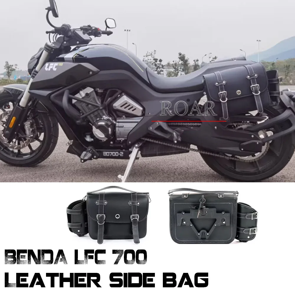 

Кожаная боковая сумка для мотоцикла, холщовая боковая сумка, быстросъемная боковая сумка-чехол, аксессуары для модификации для BENDA LFC 700 LFC700