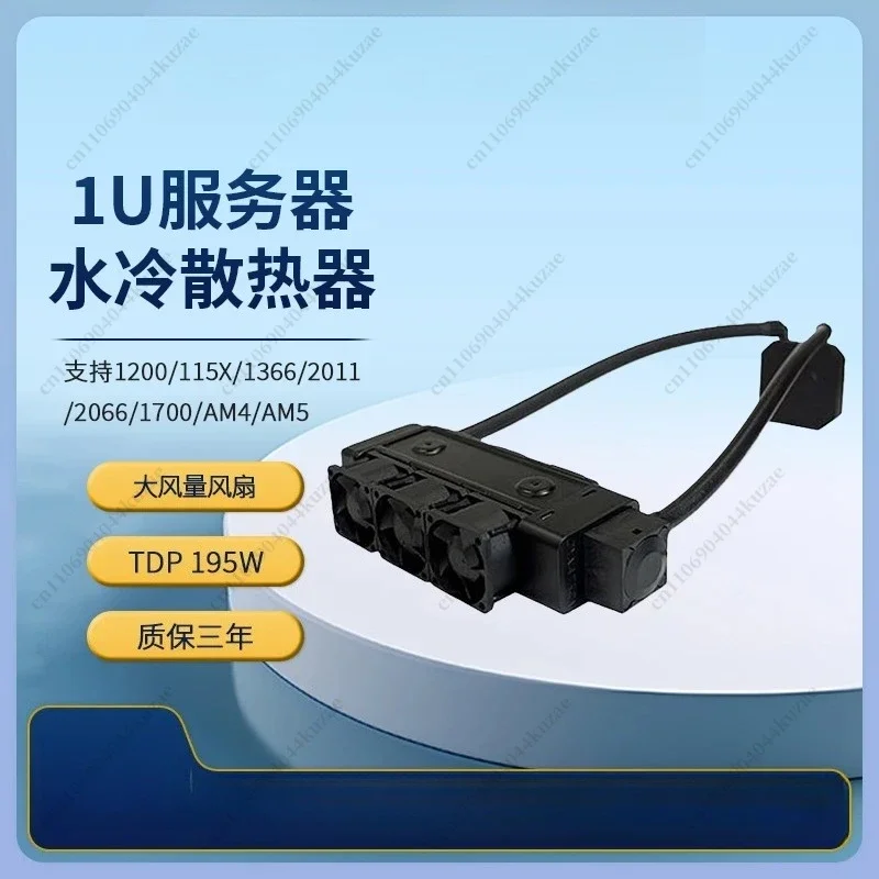FMT For DYNATRON L3 1U CPU Server Water Cooled Radiator Industrial Control Fan