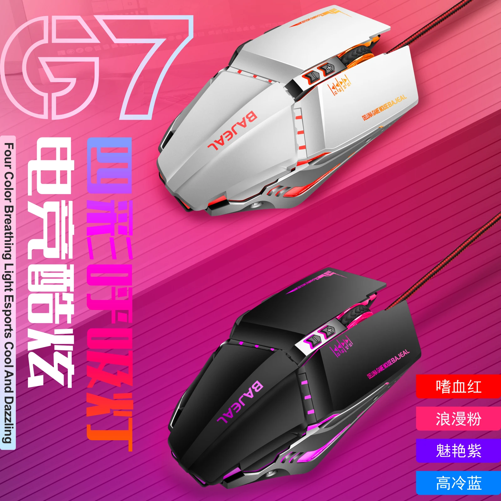 BAJEAL G7 Wired Gaming Mouse - 4-Color Breathing LED, 4 DPI Levels, Metal Base for PC/Laptop Esports