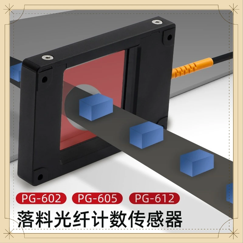 Ring Window Fiber Amplifier Photoelectric Sensor, Parts Counting Detector for Metal Non-Metal No Blind Zone Sensing