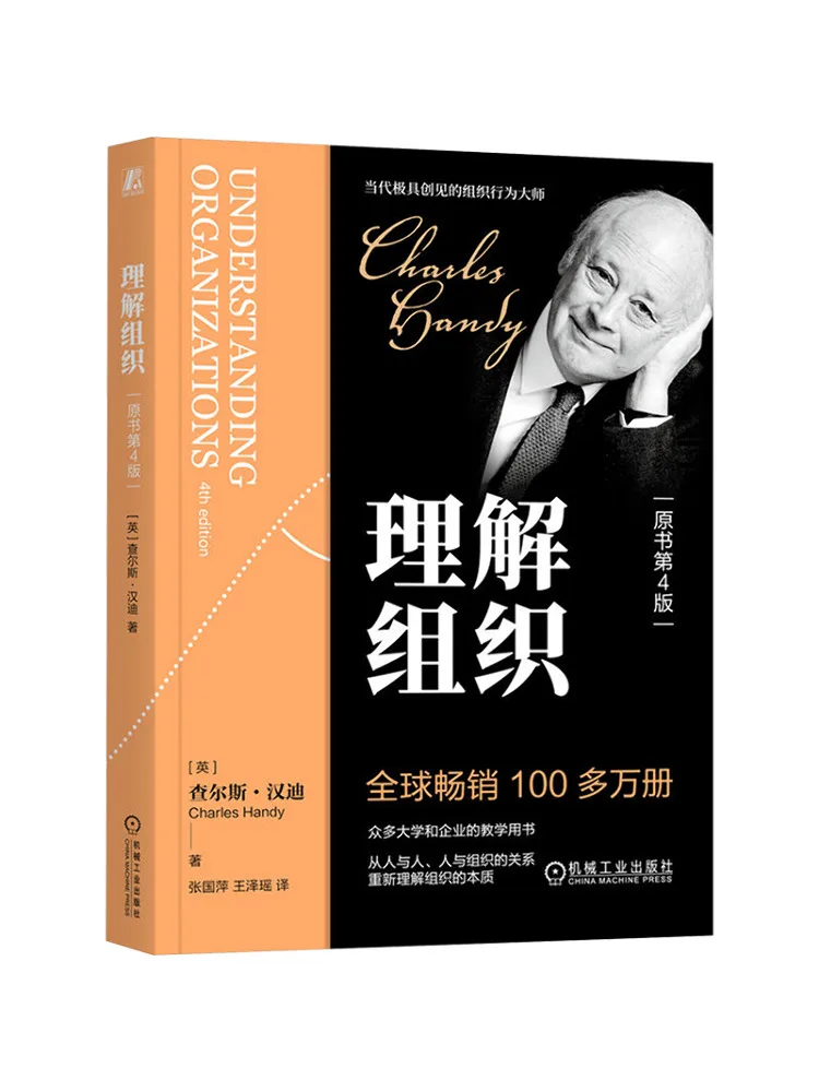 

Book-Winshare Understanding Organizations Original Book 4th Edition