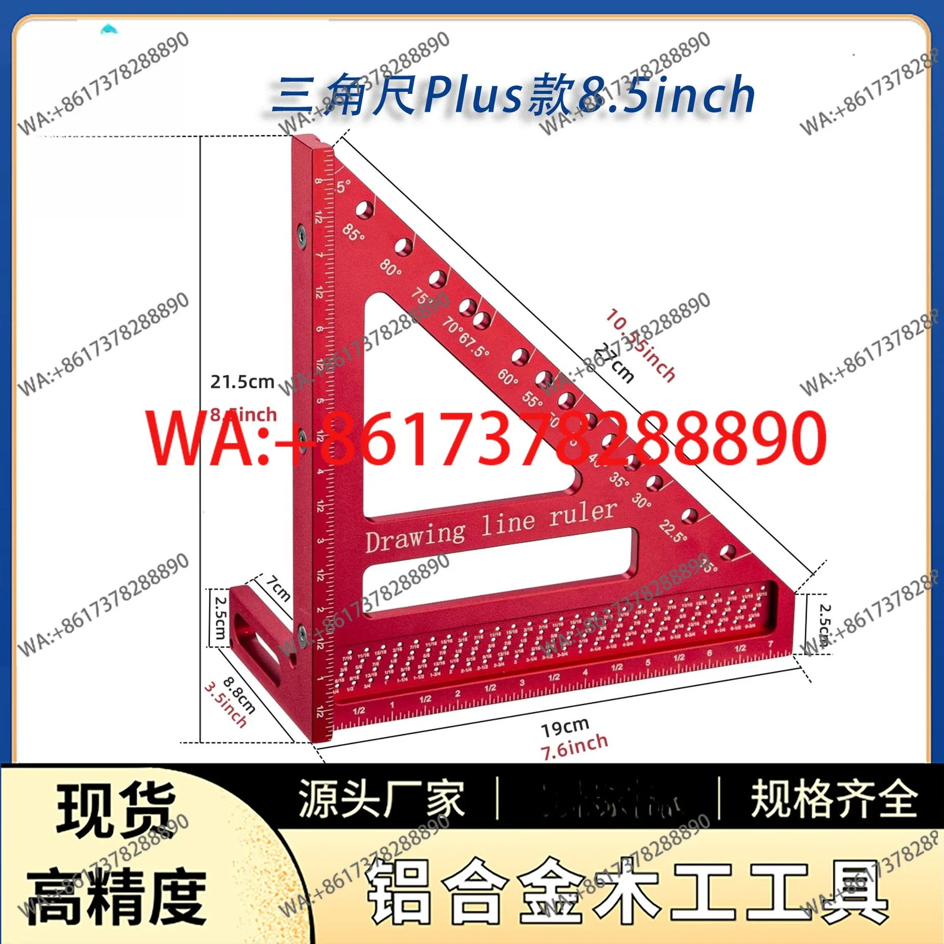 Cross-border 8.5-inch upgraded 45 ° ruler 90 ° woodworking line scale 3D multi-functional ruler, triangular ruler