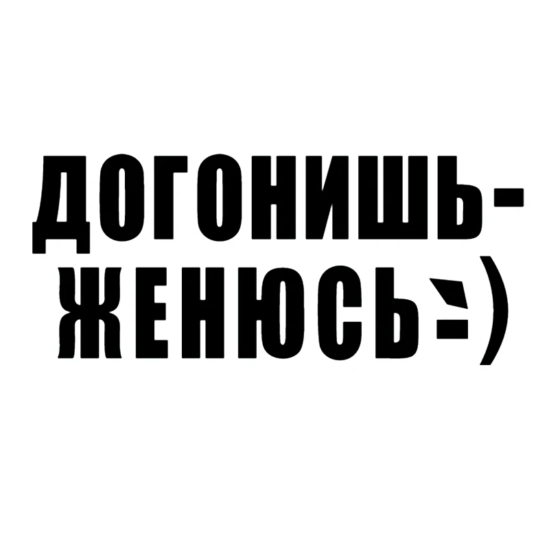 

40398# Die-Cut Vinyl Decal Catch Up Car Sticker Waterproof Auto Decors on Car Body Bumper Rear Window