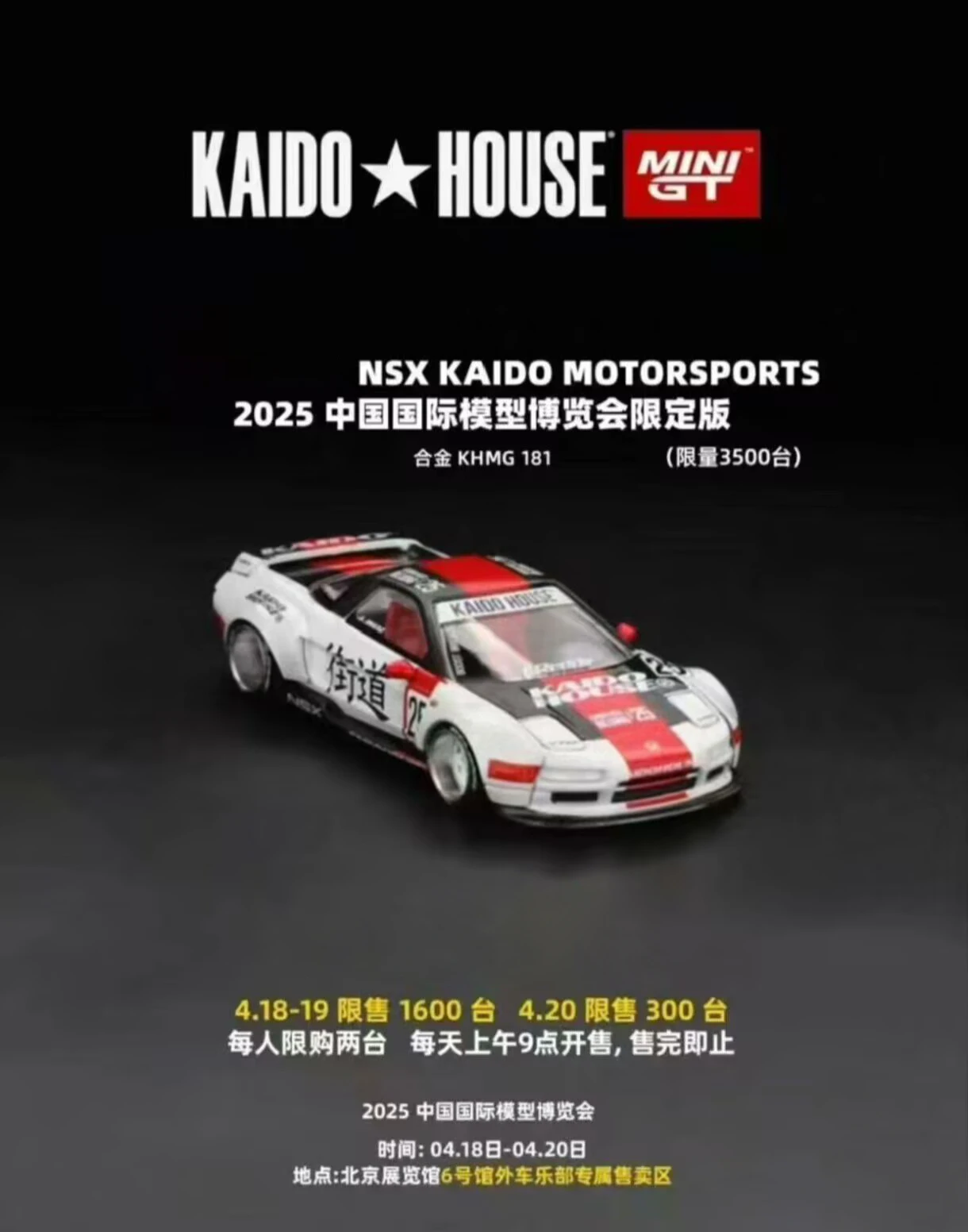 HEC KAIDO HOUSE MINIGT 1:64 NSX MOTORSPORTS Π»ΠΈΡΠ°Ρ ΠΏΠΎΠ΄ Π΄Π°Π²Π»Π΅Π½ΠΈΠ΅ΠΌ ΠΌΠΎΠ΄Π΅Π»Ρ Π°Π²ΡΠΎΠΌΠΎΠ±ΠΈΠ»Ρ ΠΈΠ· ΡΠΏΠ»Π°Π²Π° ΠΠ΅ΡΡΠΊΠΈΠ΅ ΠΈΠ³ΡΡΡΠΊΠΈ ΠΈ ΠΏΠΎΠ΄Π°ΡΠΊΠΈ HEC KAIDO HOUSE MINIGT 1:64 NSX MOTORSPORTS Π»ΠΈΡΠ°Ρ ΠΏΠΎΠ΄ Π΄Π°Π²Π»Π΅Π½ΠΈΠ΅ΠΌ ΠΌΠΎΠ΄Π΅Π»Ρ Π°Π²ΡΠΎΠΌΠΎΠ±ΠΈΠ»Ρ ΠΈΠ· ΡΠΏΠ»Π°Π²Π° ΠΠ΅ΡΡΠΊΠΈΠ΅ ΠΈΠ³ΡΡΡΠΊΠΈ ΠΈ ΠΏΠΎΠ΄Π°ΡΠΊΠΈ