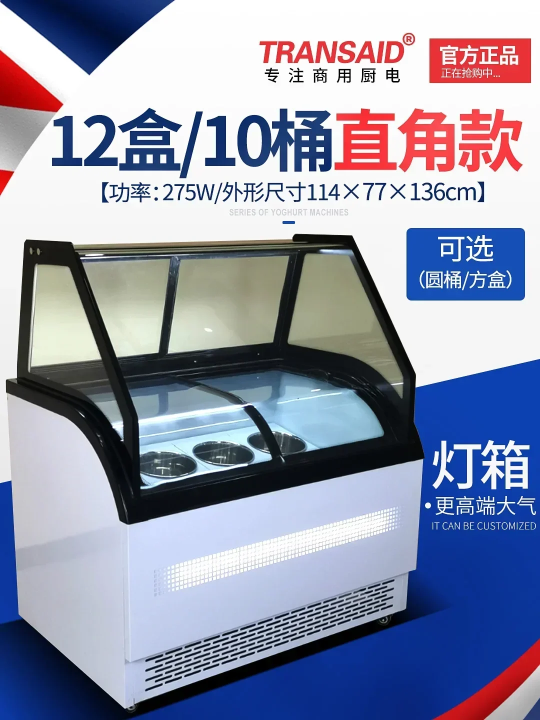 b22 Thick Cut Fried Yogurt Display Cabinet Refrigerator Hard Ice Cream Freezer Commercial