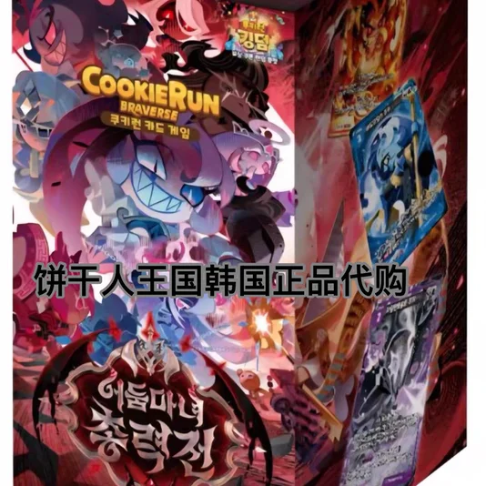 Cookie Run Braverse Trading Ca - Gaming Accessories Box avis et prix