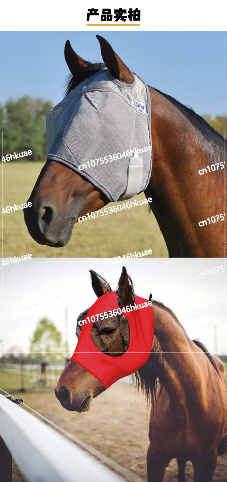 馬用マスク、防虫アイマスク、乗馬用品、取り外し可能な防蚊通気性メッシュ、馬用カバー