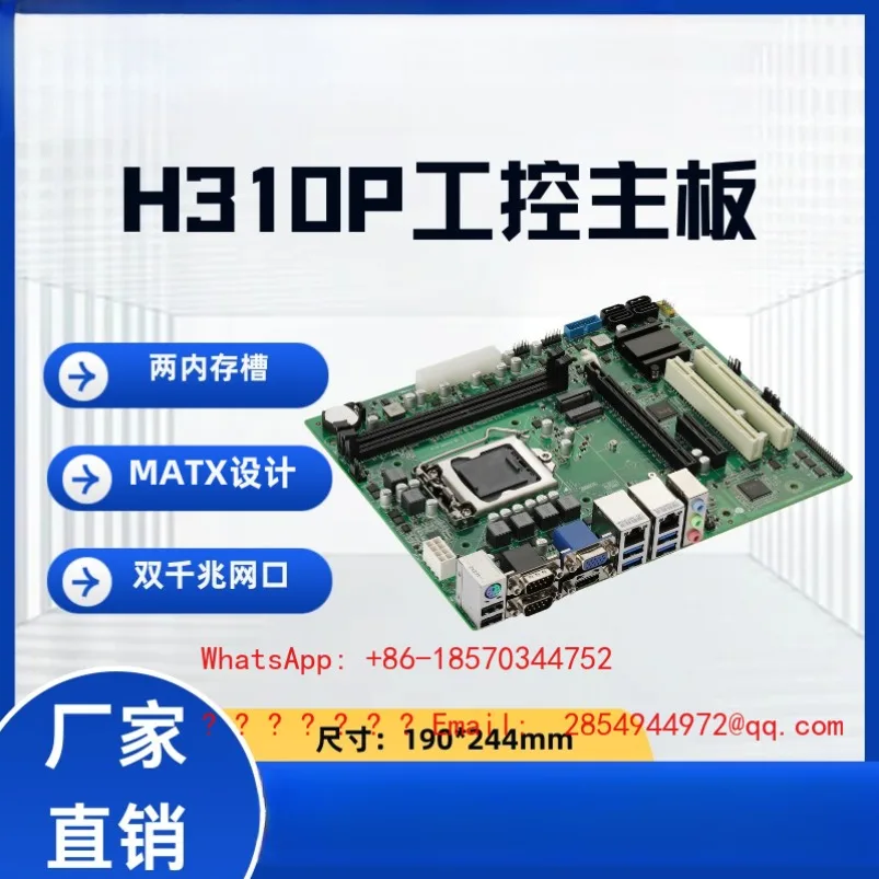 H310P Supports 6789 Generation Four-slot Dual Network Port Visual MATX Industrial Control Main Board 6COM Port