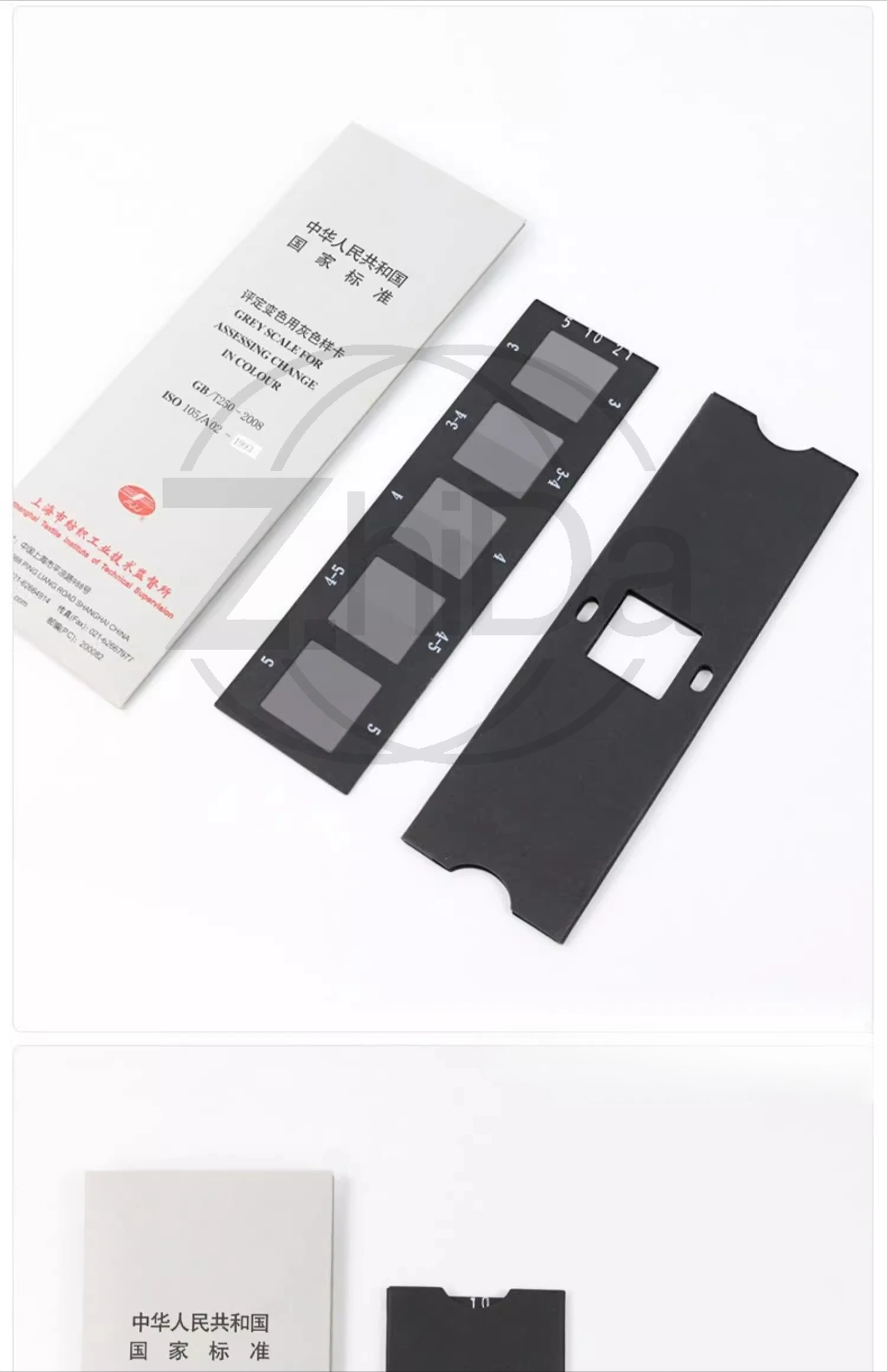 

GB/T250-2008-Grey sample card for evaluation of color change-ISO105/A03-1993 National standard textile gray card
