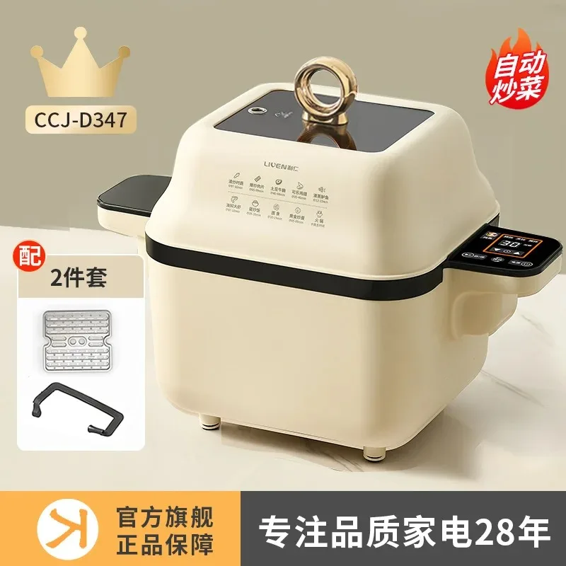 Automatic Rotation cooking robot machine Intelligent cuisine cooking pot Home Appliances multi purpose Kitchen robot machine