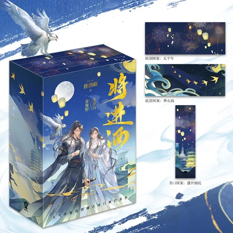 Qiang Jin Jiu Ballad of Sword and Wine Tang Jiu Qing 4 Books Full Set Limited Edge Painting Version Gold Foil Magnetic Box