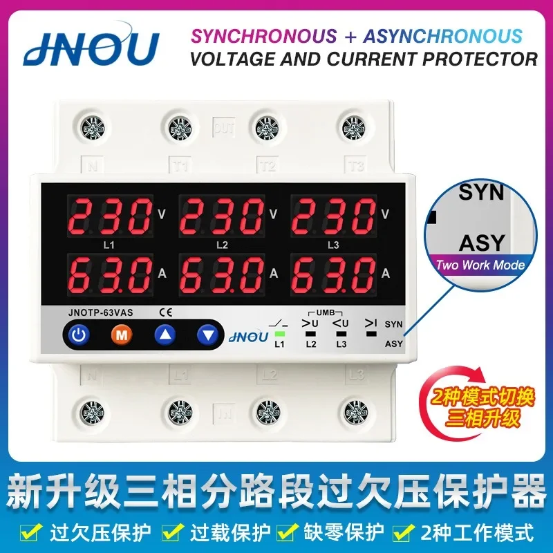 Split section three-phase adjustable digital display self resetting protector with overload of 63A, zero and phase loss of 220V