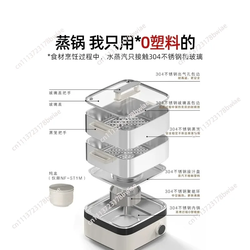 Electric steamer household stainless steel multi-functional integrated large capacity ST1 steamer cooking machine