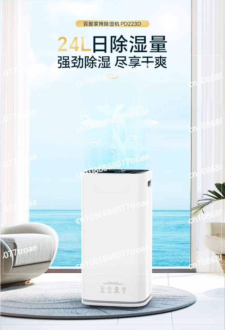 High Power Indoor Moisture-proof Dehumidifier 223D for Household Use