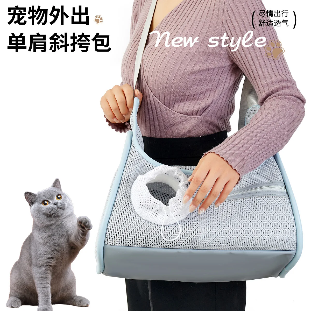 

Single-shoulder crossbody cat bag, PU mesh fabric breathable and portable pet bag, crossbody cat outing bag