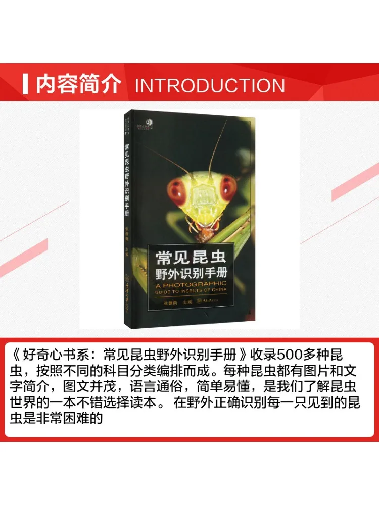 Book-Winshare Field Identification Manual Of Common Insects