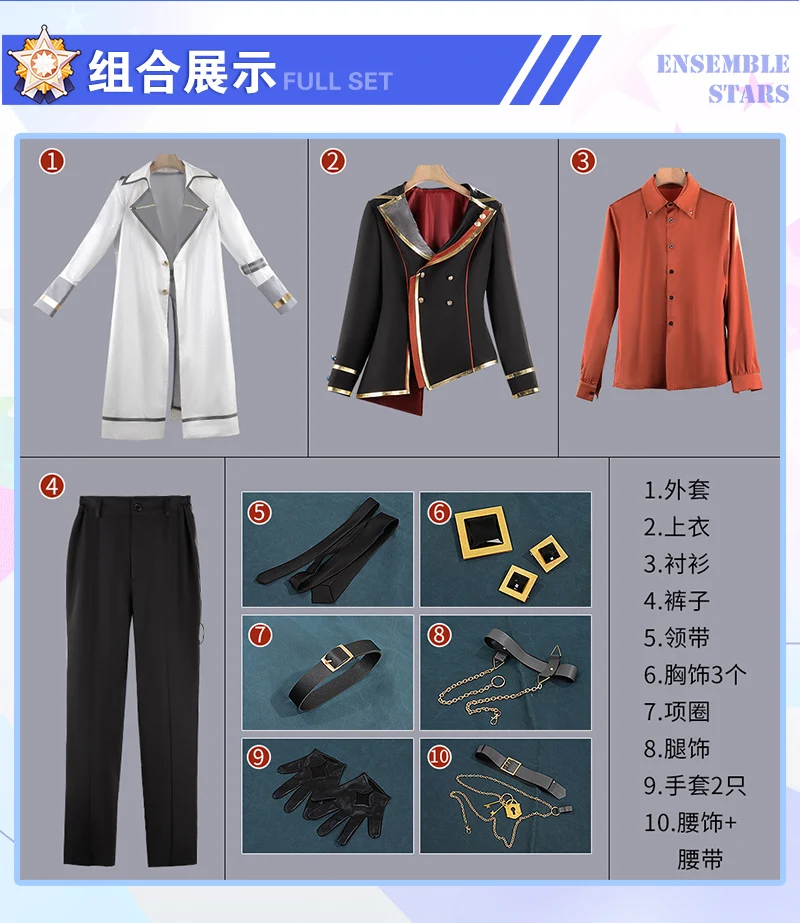 Tenth anniversary ES New Sakuma Rei Cosplay Costume Halloween Christmas Game ensemble stars kagehira mika Sena Izumi S-4XL
