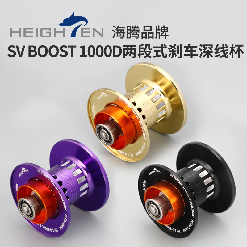 rehausser-hai-teng-zi-long-svturbo1000d-deux-etapes-ligne-profonde-tasse-quatre-disciples-viande-pigeon-chasse-loup-argent-loup