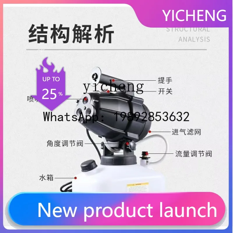 X2 Handheld Electric Electrostatic Ultra-Low Capacity Sprayer Insecticide Disinfectant Atomizer Fog Machine