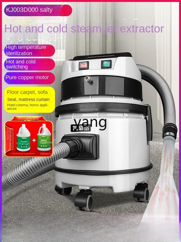 CX Fabric Sofa Washing Machine High Temperature Steam Spray Suction Integrated Ground Cleaning Machine