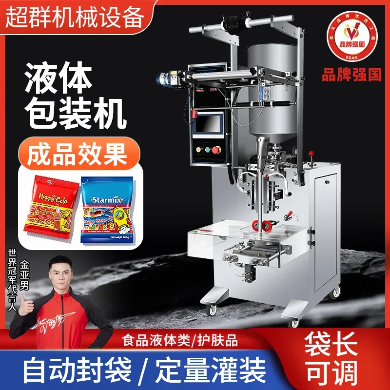 Automatic Filling Machine for Paste Soy Milk Chili Oil Quantitative Packaging Liquid Sauce Mixing Baler All-in-One Machine