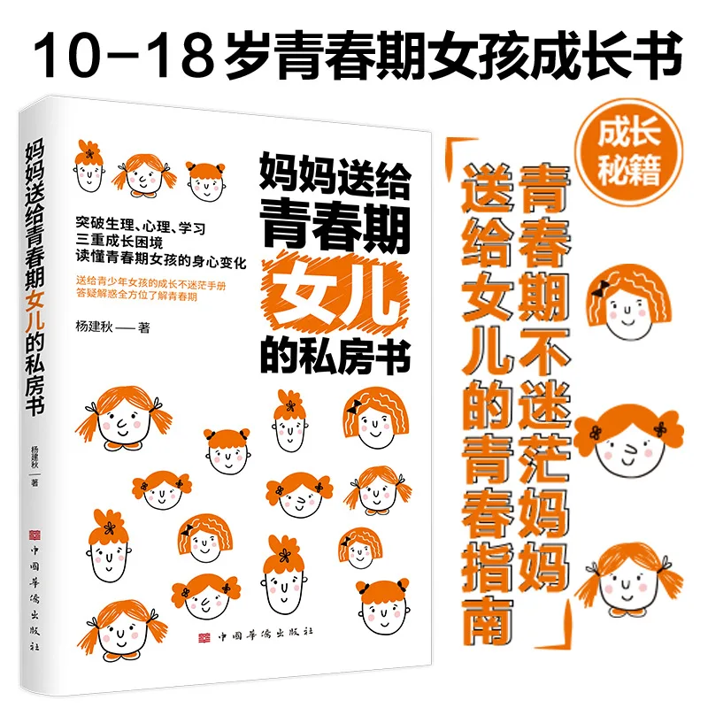 Private Books Given By Parents To Adolescent Sons and Daughters, Interpreting Adolescence and Family Education Books