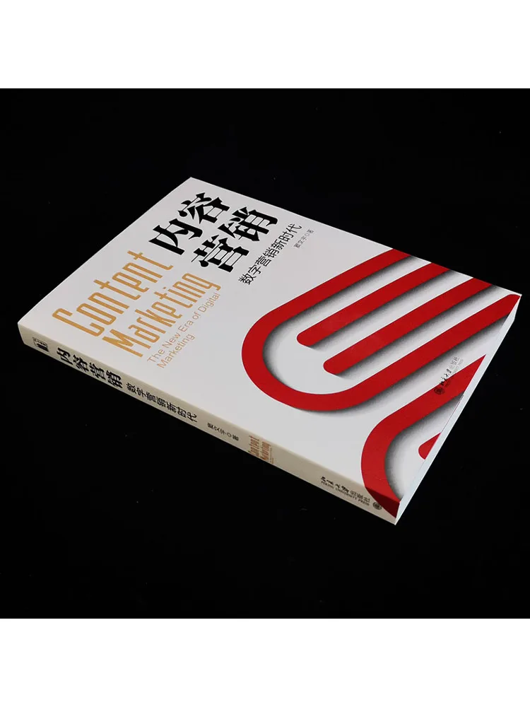 كتاب-Winshare تسويق محتوى التسويق الرقمي عصر جديد #5