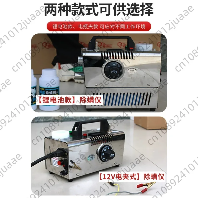 12V 220V Mites Spray Fog Machine with Handle Outdoor Electric Smoke Machine for Mite Bees Removal Beekeeping Tool