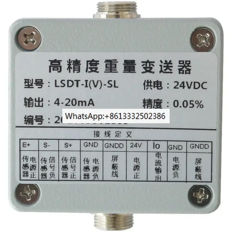 Load weighing/sensor signal amplifier/0-5V.0-10V4-20MA current and voltage transmitter