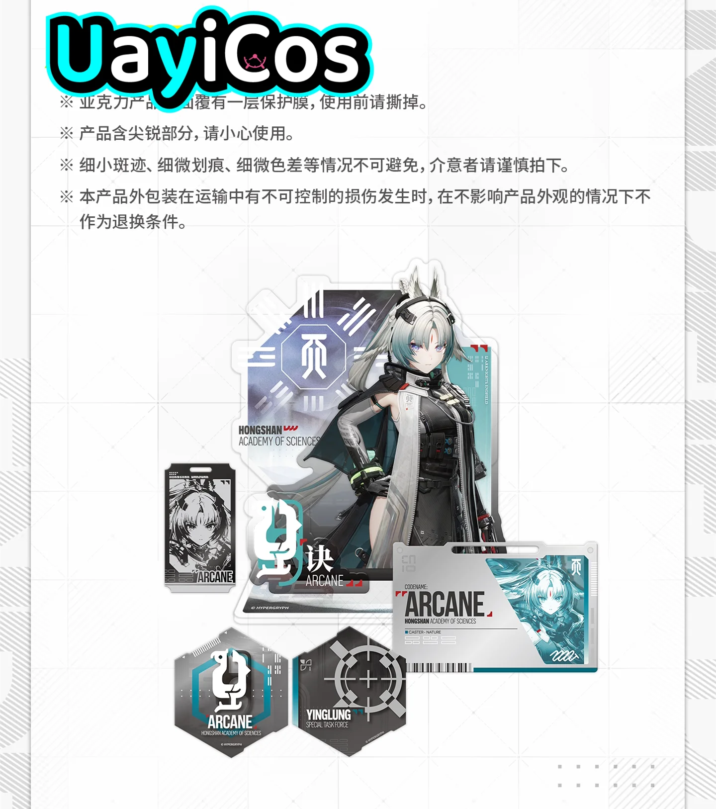 Original Arknights: Endfield Arcane Role Set Acrylic Stand ID Card Morale Badge Anime Game Ornament Toy Gift Cosplay Costume