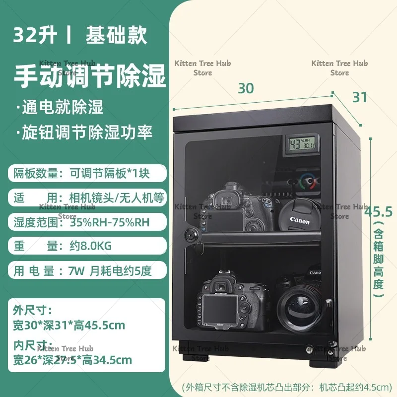 32L Smart Electronic Moisture-Proof Cabinet, Constant Humidity Dehumidifying Dry Box for Camera Lens Precision Equipment Storage