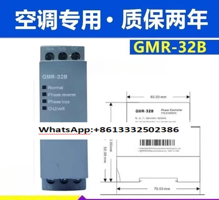 Three-phase power supply protector GMR-32B phase sequence phase loss protection relay
