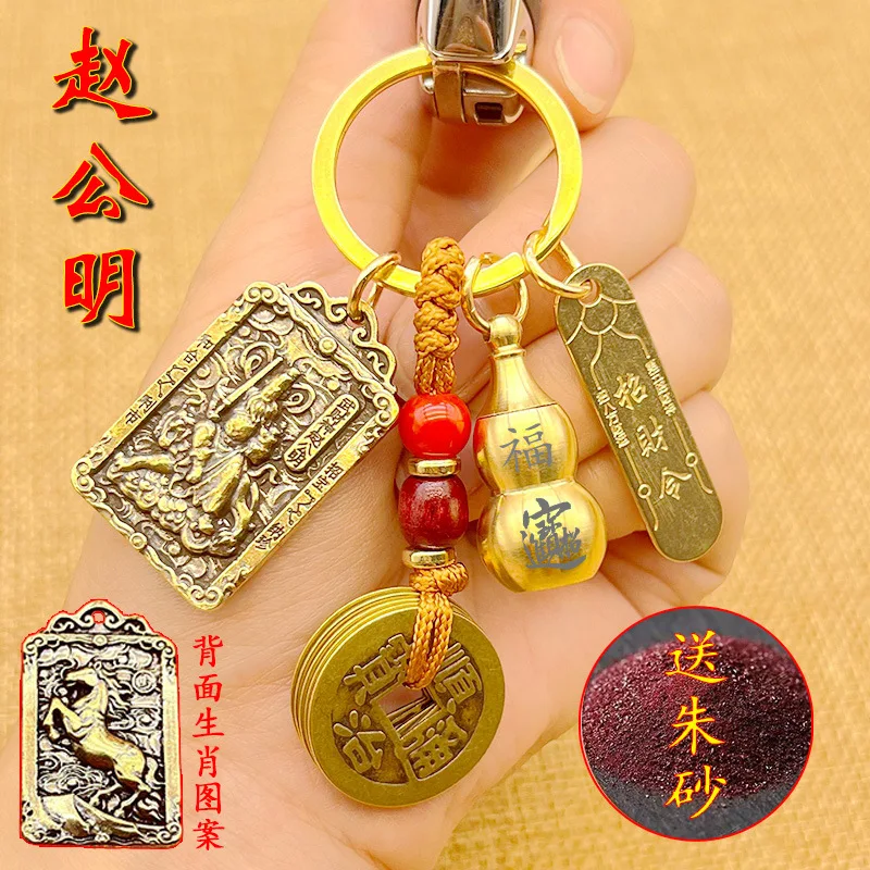 Chinese Style Zodiac Brass Gourd Five Emperors Money Keychain Metal Fengshui Pendant Couple Car key Chain gift