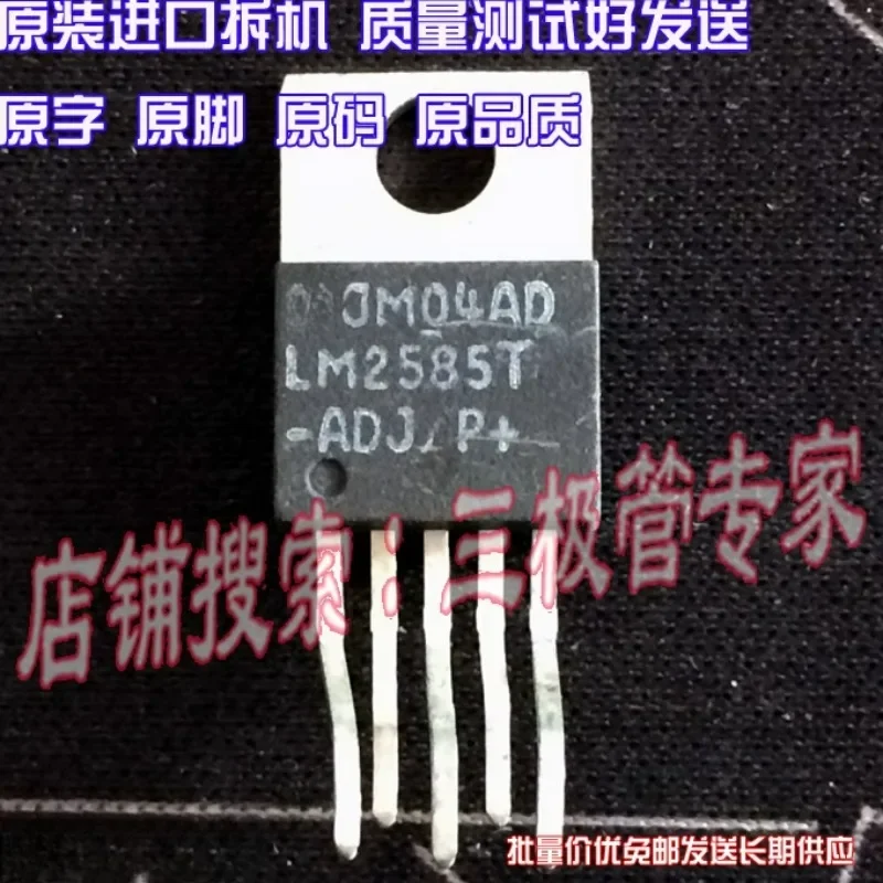 Used&Not NEW&Send after Measure Original imported disassembly original word LM2585T-ADJ LM2585T -ADJ TO-220 in-line/measured