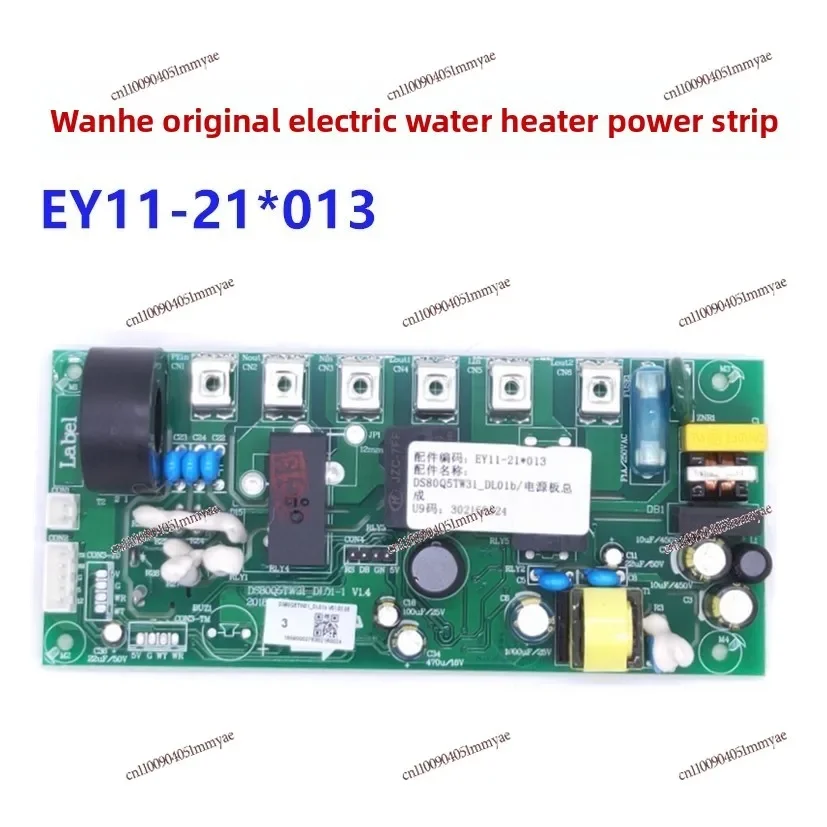 Electric water heater main board Q3JY11-21 Q3WY10-21 E65-EY22-21 E55-EY11-21