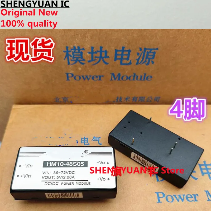 

1 шт./лот HM10-48S05 HM10 48S05 модуль питания 36-72 В постоянного тока 4-контактное реле 5 В/2,00 А 100% новый импортный оригинал 100% качество