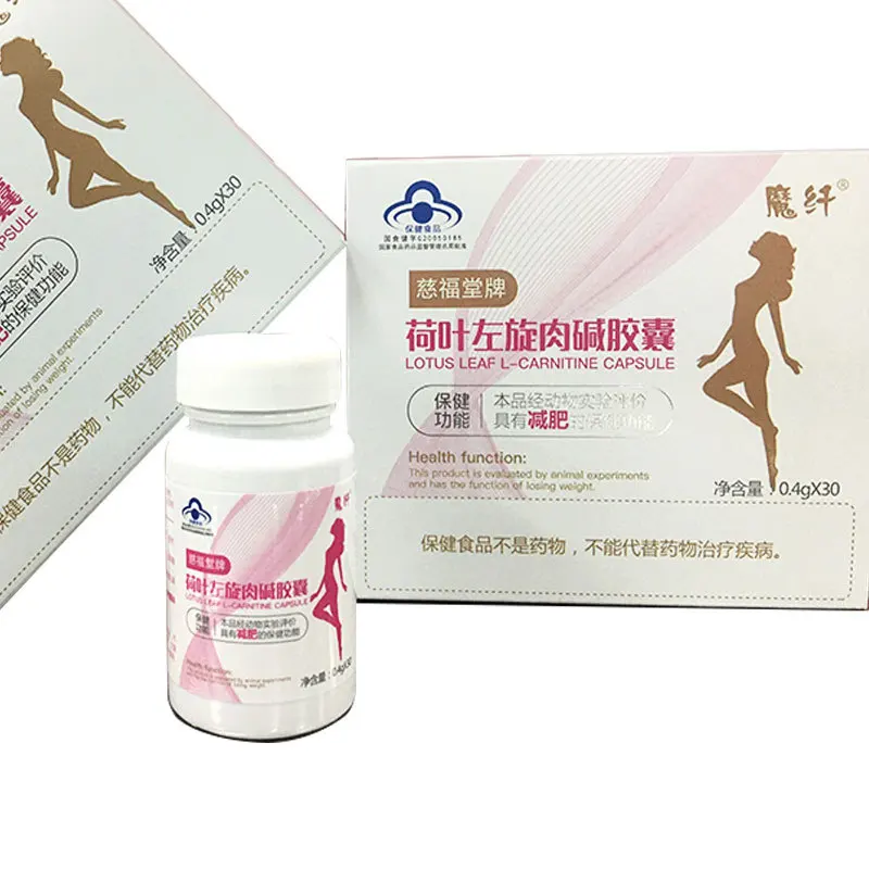 Enhanced L-carnitine Weight Loss Diet Pill Slimming Capsule Lose Weight lotus leaf Fat Burning Cellulite Slim Belly thin legs