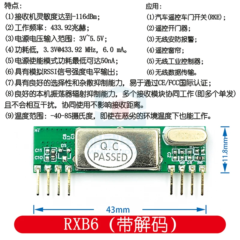 Модуль супергетеродинного беспроводного приемника RXB6 433 МГц