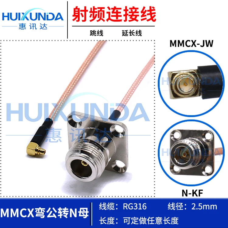 

MMCX bend and turn N master flange fixed RG316 adapter cable MMCX-JW/N-KF MMCX to N cable