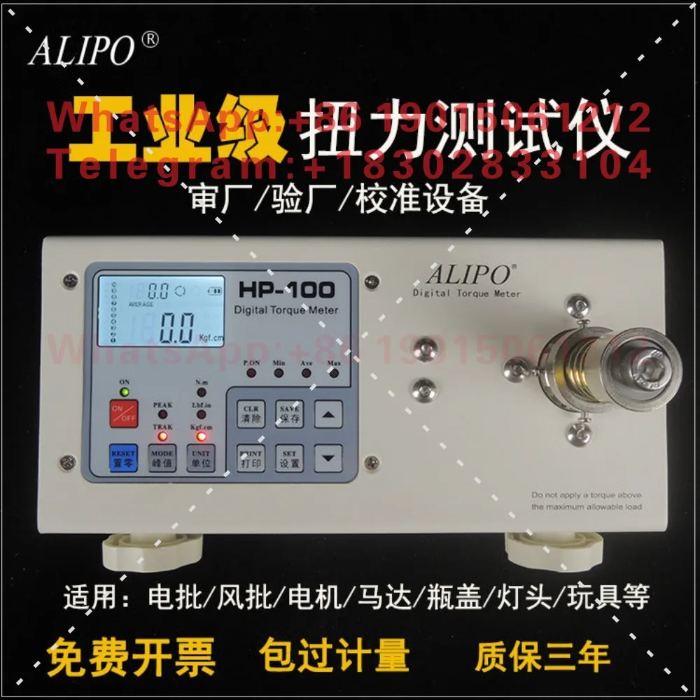 ALIPO Electric Batch Torque Tester HP-100 Digital Display Torque Tester Wind Batch Wrench Screwdriver Torque Meter