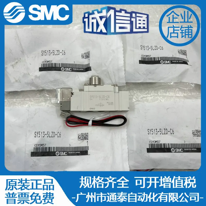 

Новый оригинальный электромагнитный клапан SY513-5LZD-C6 Japan SMC 2025 года доступен на складе и в особой продаже.