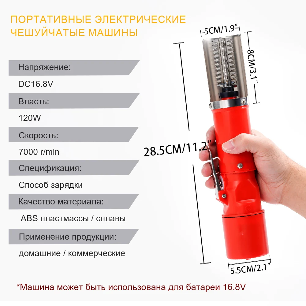 Рыболовная рыболовная/рыболовная Бытовая для чешуи/ные