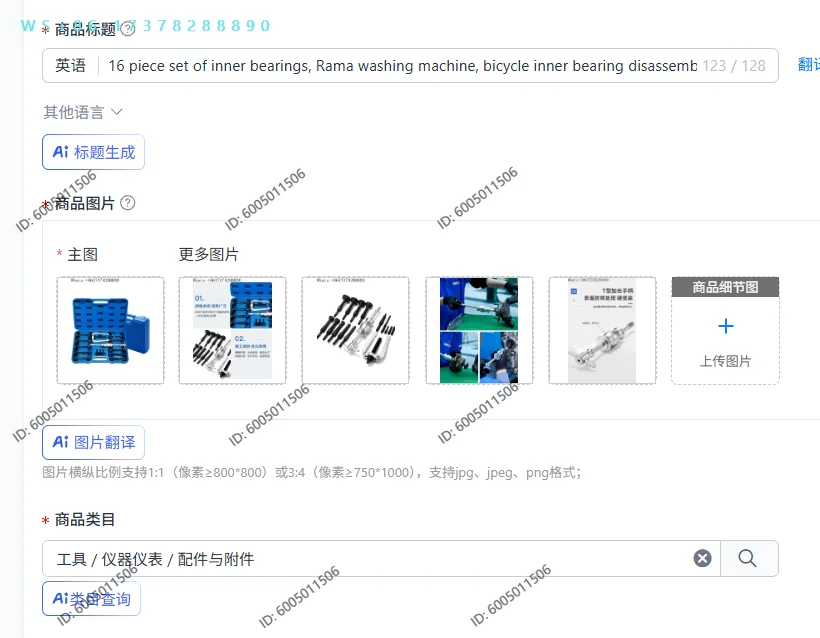 16 piece set of inner bearings, Rama washing machine, bicycle inner bearing disassembly tool, inner hole sliding hammer set