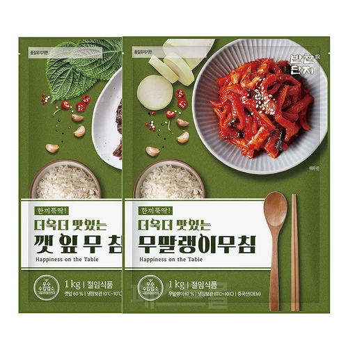 반찬단지 깻잎무침 1kg + 무말랭이무침 1kg 세트  Best5