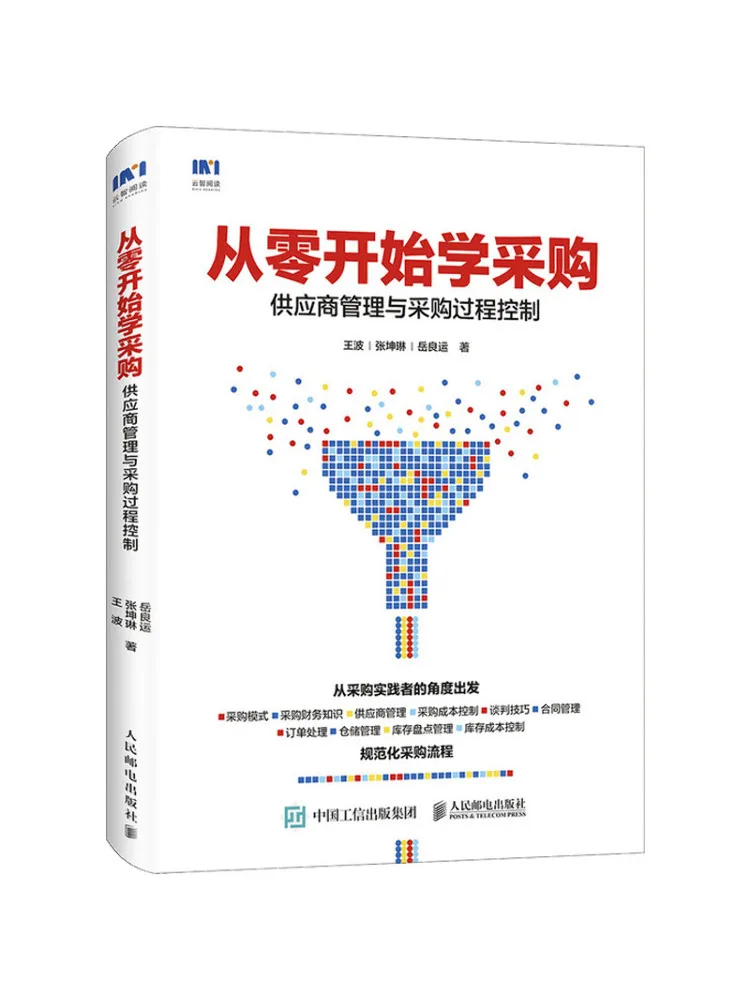

Book-Winshare Learn Purchasing From Scratch Supplier Management and Purchasing Process Control