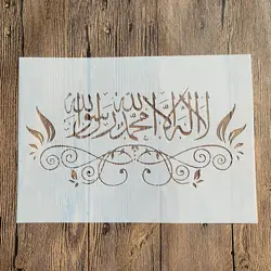 A4 29 *21cm Arab Islam DIY mandala mold for painting stencils stamped photo album embossed paper card on wood, fabric, wall