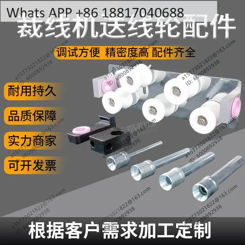 Automatic computerized wire stripping machine Five-wheel straightener Line crossing device