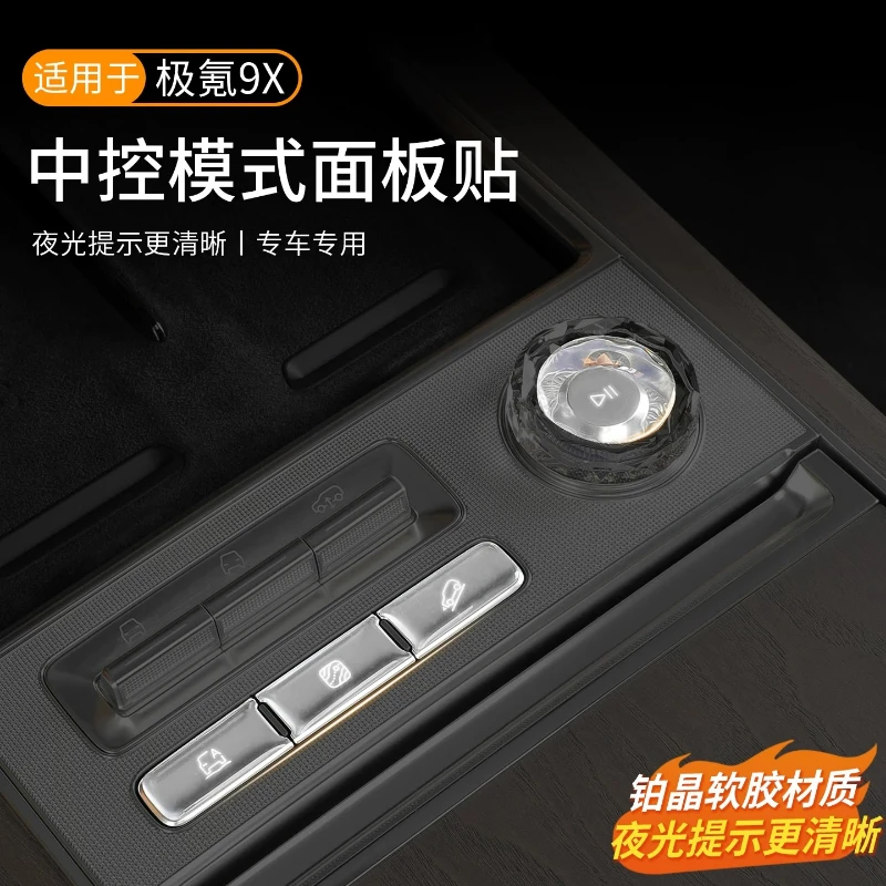 For ZEEKR 9X Central Control Button Protector Suspension Height Adjustment Mode Trim Sticker Film