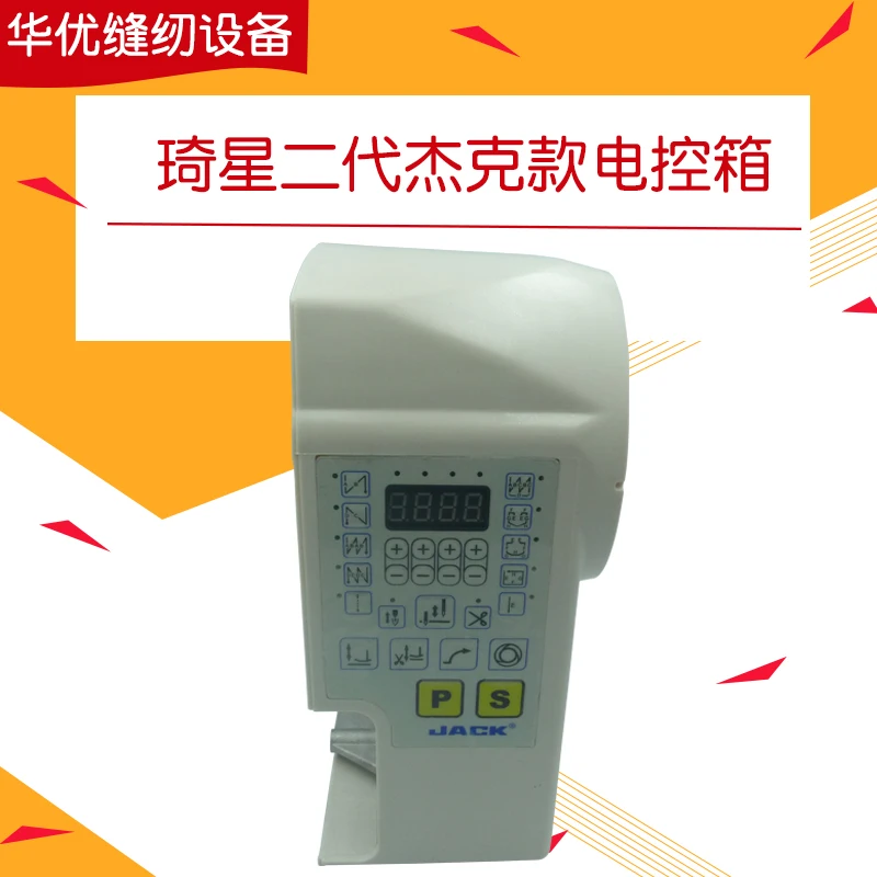 

Qixing Second Generation Jack Electric Control Box Qixing Electric Control Accessories Qixing Electric Control Box